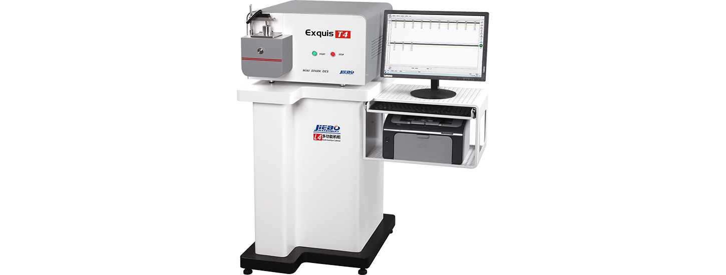 Exquis T4全谱直读光谱仪