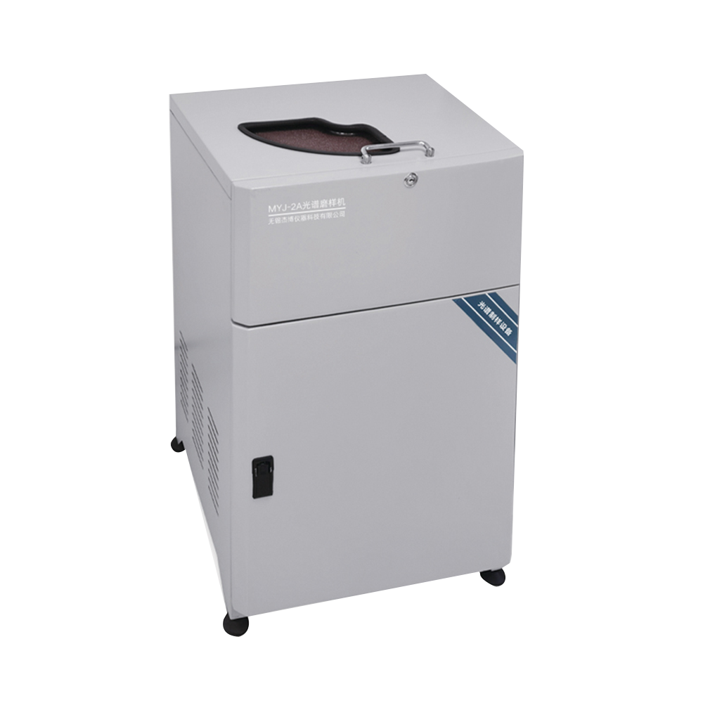 MYJ-2A型光谱磨样机