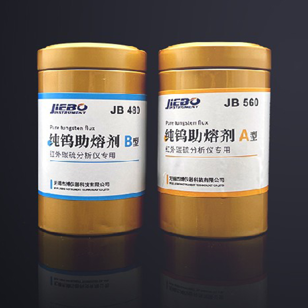纯钨助熔剂